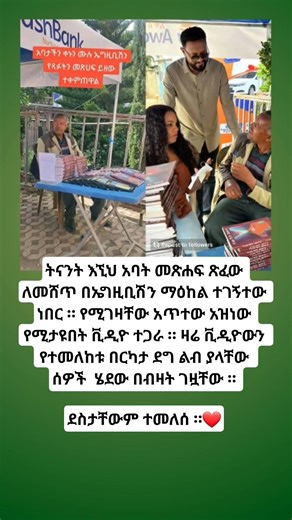 #habesha #love #history #abugida #ethiopia #eritrian #news