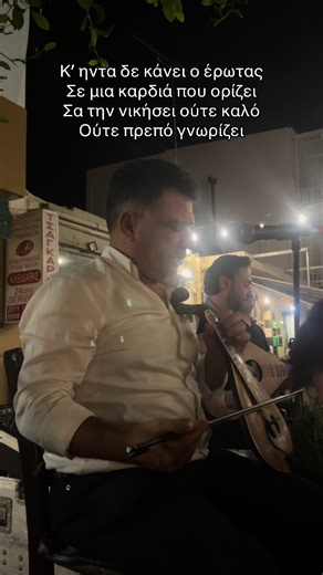 Παίχτης #crete #samolisnektarios #samolis #greece @Νεκταριος Σαμολης