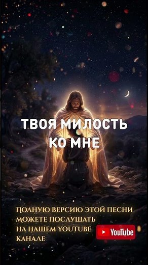 Olena Ishchenko - УКРОЮСЬ В ТВОЕЙ ЛЮБВИ #worship #песнипоклонения #christianmusic