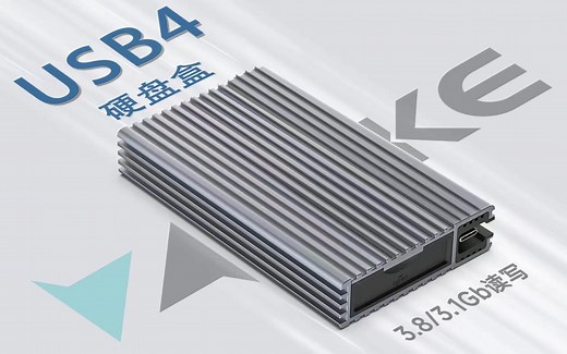 ZikeDrive USB4固态硬盘盒体验：符合USB-IF USB4规范，支持PCIe Gen4x4
