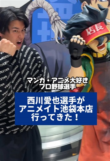 アニメイトでのお買い物の楽しみ