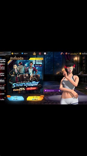 สุ่มของในฟรีฟายกัลลล#fyp #ฟรีฟาย #ตาสายฟ้า #freefire #อะตอมชนกันต์