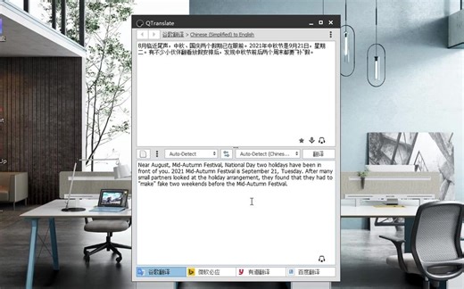 QTranslate，免费即时翻译工具，多引擎/语音输入/文本朗读