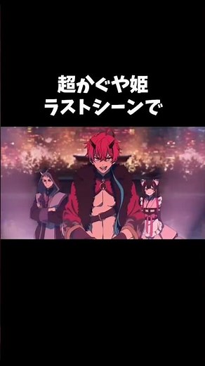 【超かぐや姫】ラストシーンに帝の結婚が一瞬だけ映っていた #超かぐや姫 #解説