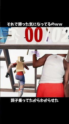 1v1頭おかしいやつ多いｗ #フォートナイト #fortnite #shorts
