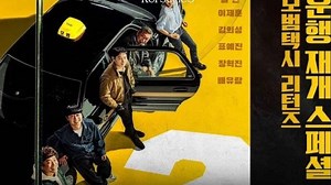 Download Taxi Driver Season 2 Sub Indo Ep 1-6 Lengkap dengan Sinopsisnya, Dibintangi Lee Je Hoon - Suryamalang.com