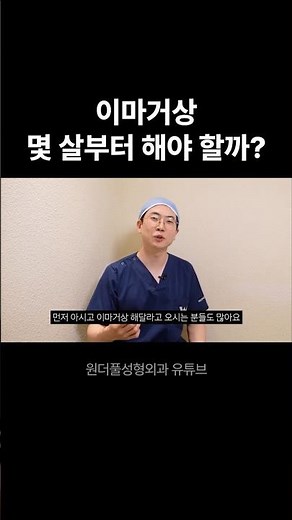이마거상,몇 살부터 해야 할까?