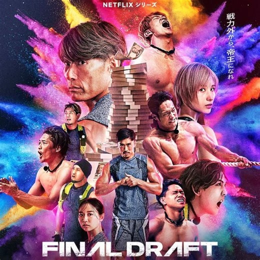 Who are the ‘Final Draft’ contestants? Meet the 25 former athletes vying for a second shot