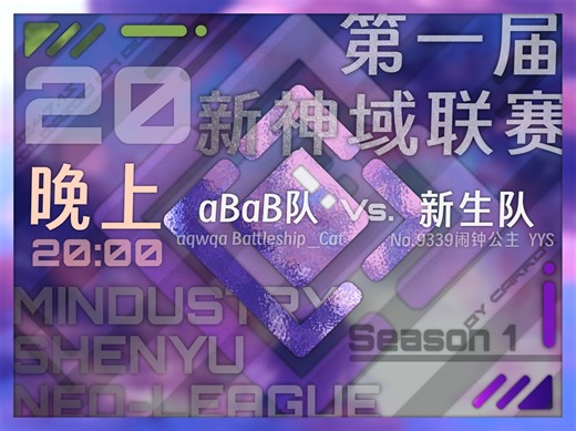 [Mindustry]第一届新神域联赛-预选赛-20