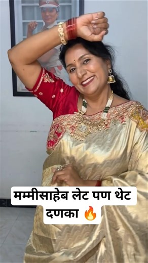मम्मीसाहेब लेट पण थेट दणका | Inspector Manju Serial | Sun Marathi Serial #shortsfeed