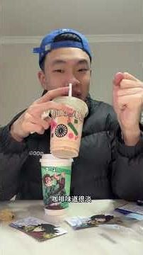 听名字就知道是什么味道！不惊艳但挺好喝 #测评 #奶茶 #咖啡 #瑞幸咖啡 #一杯红豆子拿铁