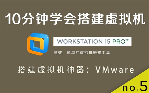 [装机工具]VMware虚拟机安装及使用教程/解决Win10玩游戏卡顿、win7及win10激活工具...