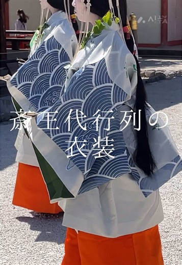 平安装束の美しい世界