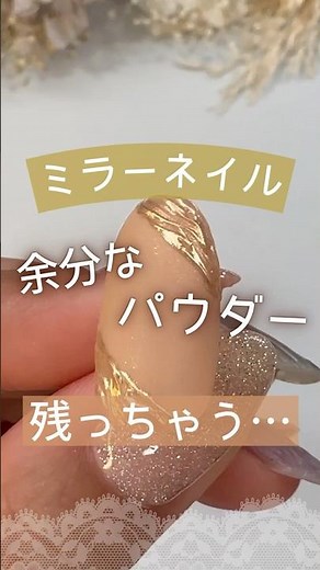 【ミラーネイルのやり方】綺麗に仕上げるおすすめマットジェルはコレ！ネイル工房＆プチプラ #ミラーネイル #セルフジェルネイル #ジェルネイル
