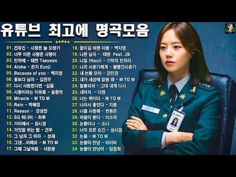 일할때 듣기좋은 발라드 추천 광고없는 노래모음 - 유튜브 베스트곡 TOP BEST 100 - 임창정,성시경,더원,백지영,김필,양파,이승기,왁스,김범수,소울스타,원티드