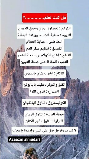 معلومات مهمة #معلومات_مفيدة #ستوريات #اكسبلور