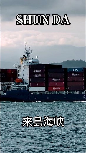 SHUN DA🧭来島海峡
