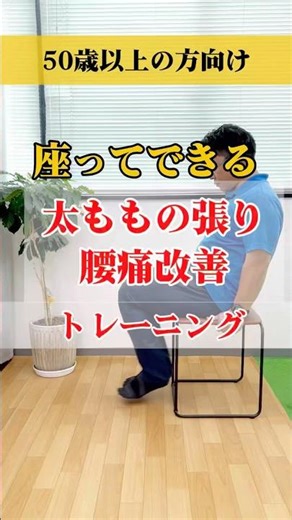 【ギュッとハムストリングス/腰から膝もスッキリ筋トレ】重い腰の解消、歩きにくさ、姿勢改善にも #福山市整体 #福山市パーソナルジム #腰痛体操 #腰痛筋トレ #筋トレ