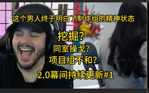 【星穹铁道/熟肉/Max】Max的2.0幕间 星铁制作组的精神状态 i knew IT！ 持续更新#1