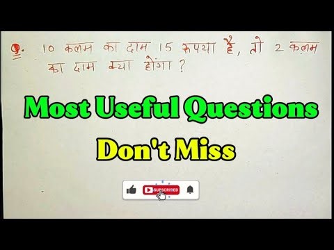 Dukandar Bhaiyo Miss Nhi Karna | Basic maths questions