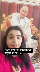 33K views · 3.6K reactions | Guruji message  #jaiguruji #guruji...