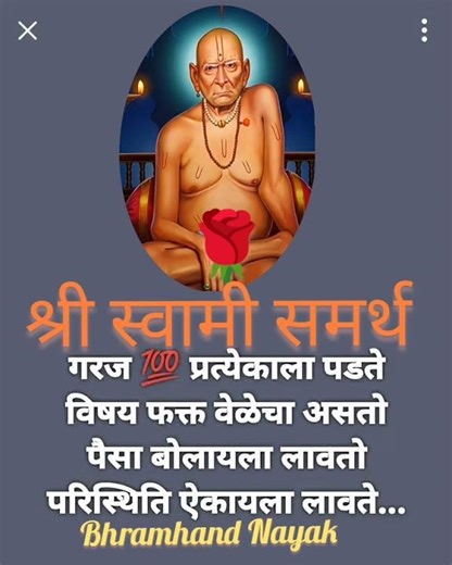 @####श्री स्वामी समर्थ 🌹####Shortvideo ####