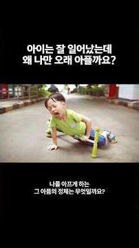 Should I lift up a fallen child or let them stand up on their own?