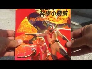懷舊卡通達人張哲生作品《飛呀！科學小飛俠》2014宣傳影片