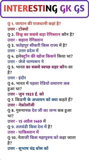 Computer GK 2025 | Top 10 Computer General Knowledge Questions & Answers in Hindi | GK Quiz #gk