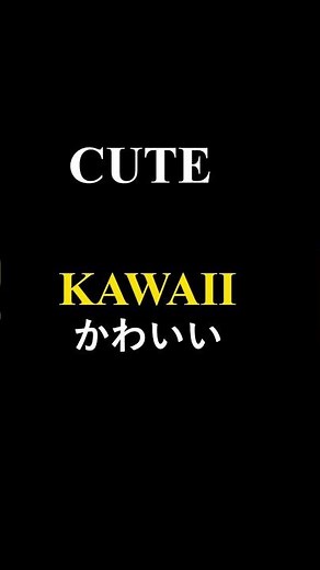 Say “Cute” in Japanese! | Kawaii