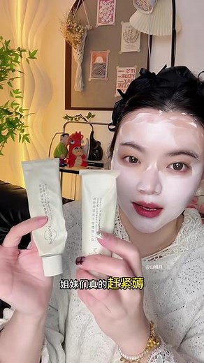 分享一支用过就会爱上的白松露涂抹面膜#pmpm松露小白管 #pmpm #涂抹面膜