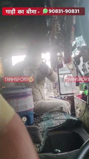 RTO ने लगाई गुहार | TRANSPORT TV |