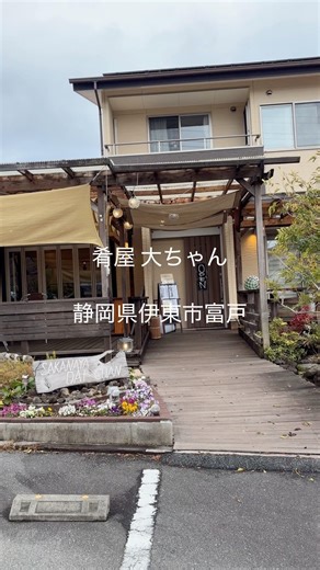 肴屋 大ちゃん 2026/3 季節の地魚フライ膳 1,870円。