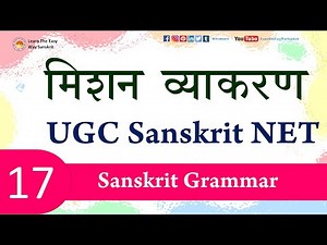 Sanskrit Grammar Part -17 || UGC NTA Sanskrit NET || Sanskrit TET