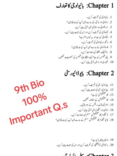 Biology Class 9th Urdu Medium Most Important Short Questions Answers #Class9 #guess #scheme #bio