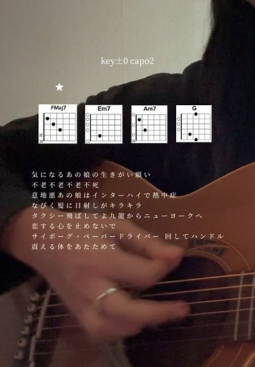初心者も楽しめるギター弾き語りの解説