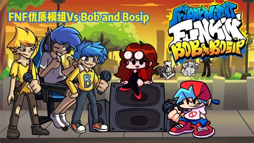 Friday Night Funkin' Vs Bob and Bosip【FNF优质】
