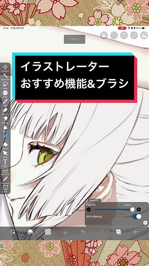 アイビスペイントのおすすめ機能&ブラシ紹介！