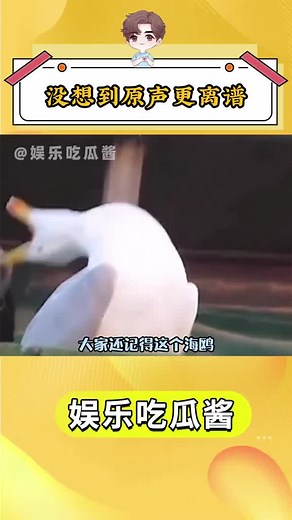 一定要看到最后 没想到原版笑声更离谱 #搞笑 #万万没想到