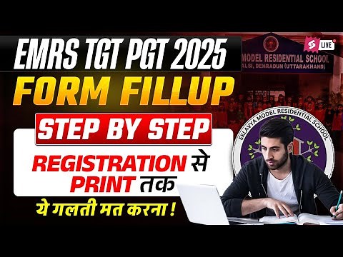 EMRS Form Fill Up 2025 TGT/PGT | EMRS Form Fill Up Step By Step | EMRS Form Kaise Bhare? | DH Sir