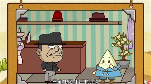 6认识角的度量单位