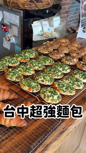 台中15年老店！必吃明太子軟法&蛋黃酥｜拉波兒麵包店