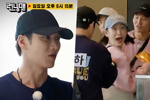 Watch: Ahn Bo Hyun, Park Ji Hyun, And "Running Man" Cast Search For The Spy In Their Midst In Fun Preview | Soompi