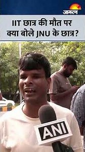 क्या IITs में सच में Caste Discrimination और Mental Pressure है? | IIT Delhi