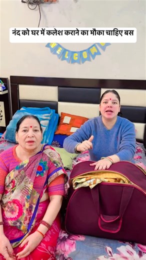 The Prince Rawal on Instagram: "नंद को घर में कलेश कराने का मौका चाहिए बस . #reels #reelsinstagram #viral #viralreels #viralvideos #comedy"