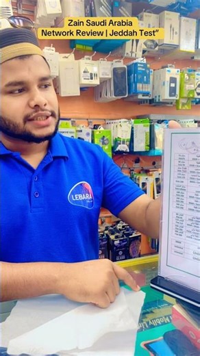 Zain SIM Speed Baranor Upay (Full Guide)” #viral #saudiaarbia #fyp #networking #fyp #highlights