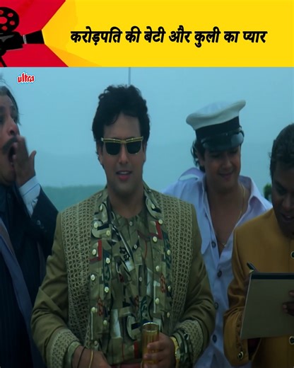 90s Ki Superhit Comedy Hindi Movie - Govinda, Karisma Kapoor, Kader Khan - Coolie No 1 (1995) | Ultra Movie Parlour