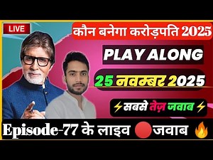 🔴KBC 25 November Play Along Live Answer | KBC Live 25 Nov 2025 #KBC By Kishore Kushwaha ​