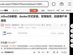 influxdb2.7使用教程
