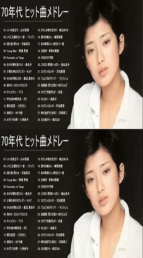 70年代フォークソング ♫ 70年代 ヒット曲メドレー フォーク 昭和の名曲まとめ 元気が出る曲 ♫ 前向きになれる歌！ Vol.14